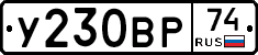 %D0%A3230%D0%92%D0%A074