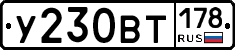 %D0%A3230%D0%92%D0%A2178