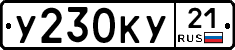 %D0%A3230%D0%9A%D0%A321