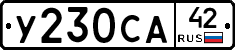 %D0%A3230%D0%A1%D0%9042