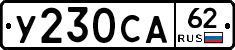 %D0%A3230%D0%A1%D0%9062