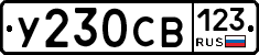 %D0%A3230%D0%A1%D0%92123