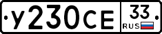 %D0%A3230%D0%A1%D0%9533