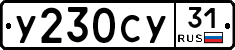 %D0%A3230%D0%A1%D0%A331