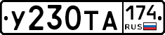 %D0%A3230%D0%A2%D0%90174