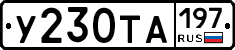 %D0%A3230%D0%A2%D0%90197