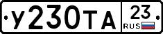 %D0%A3230%D0%A2%D0%9023