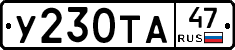 %D0%A3230%D0%A2%D0%9047