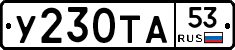 %D0%A3230%D0%A2%D0%9053