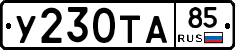 %D0%A3230%D0%A2%D0%9085