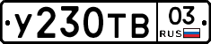 %D0%A3230%D0%A2%D0%9203