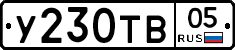 %D0%A3230%D0%A2%D0%9205
