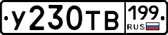 %D0%A3230%D0%A2%D0%92199