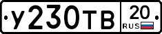 %D0%A3230%D0%A2%D0%9220