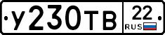 %D0%A3230%D0%A2%D0%9222