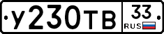 %D0%A3230%D0%A2%D0%9233