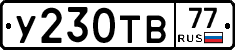 %D0%A3230%D0%A2%D0%9277