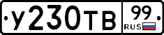 %D0%A3230%D0%A2%D0%9299