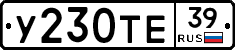 %D0%A3230%D0%A2%D0%9539