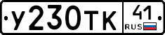 %D0%A3230%D0%A2%D0%9A41