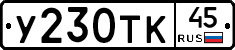 %D0%A3230%D0%A2%D0%9A45