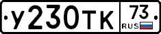 %D0%A3230%D0%A2%D0%9A73
