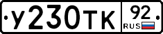 %D0%A3230%D0%A2%D0%9A92