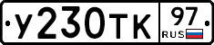 %D0%A3230%D0%A2%D0%9A97