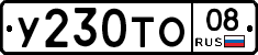 %D0%A3230%D0%A2%D0%9E08