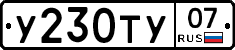 %D0%A3230%D0%A2%D0%A307