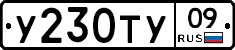 %D0%A3230%D0%A2%D0%A309