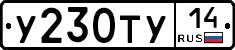 %D0%A3230%D0%A2%D0%A314