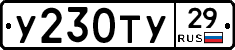 %D0%A3230%D0%A2%D0%A329