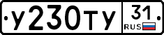 %D0%A3230%D0%A2%D0%A331