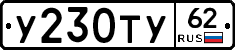 %D0%A3230%D0%A2%D0%A362