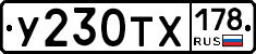 %D0%A3230%D0%A2%D0%A5178