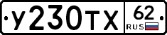 %D0%A3230%D0%A2%D0%A562