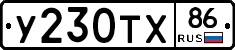 %D0%A3230%D0%A2%D0%A586