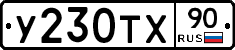 %D0%A3230%D0%A2%D0%A590