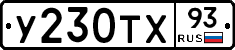 %D0%A3230%D0%A2%D0%A593