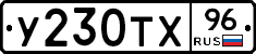 %D0%A3230%D0%A2%D0%A596