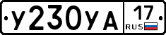%D0%A3230%D0%A3%D0%9017