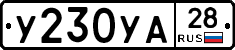 %D0%A3230%D0%A3%D0%9028