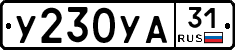 %D0%A3230%D0%A3%D0%9031