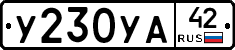 %D0%A3230%D0%A3%D0%9042