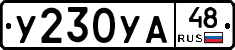%D0%A3230%D0%A3%D0%9048