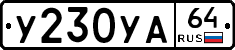 %D0%A3230%D0%A3%D0%9064