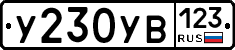 %D0%A3230%D0%A3%D0%92123