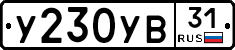 %D0%A3230%D0%A3%D0%9231