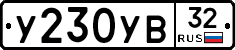 %D0%A3230%D0%A3%D0%9232